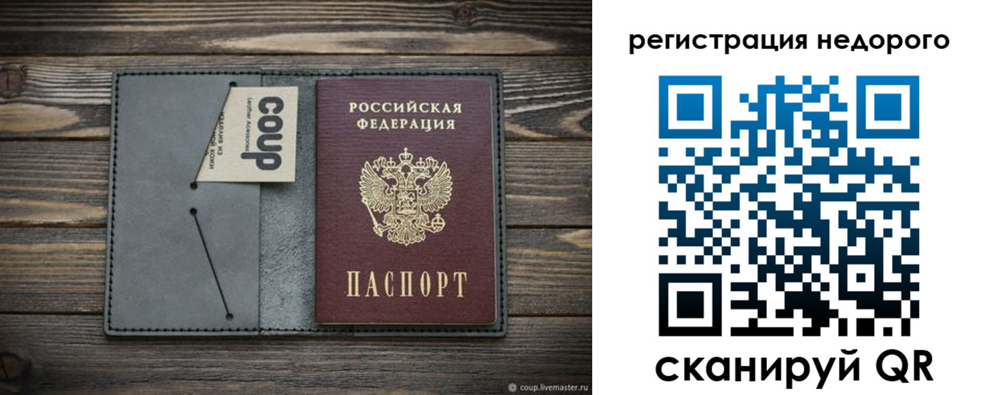 найти адрес прописки в Оленегорске
