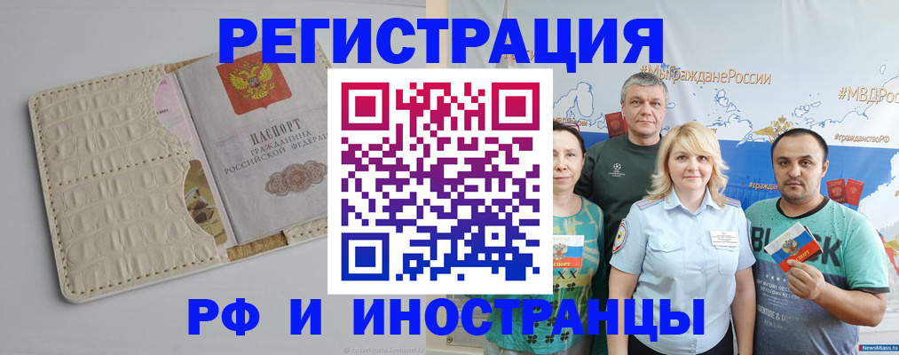 прописка гарантия в Оленегорске