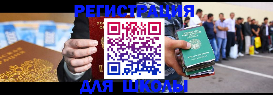 временная регистрация гарантия в Оленегорске