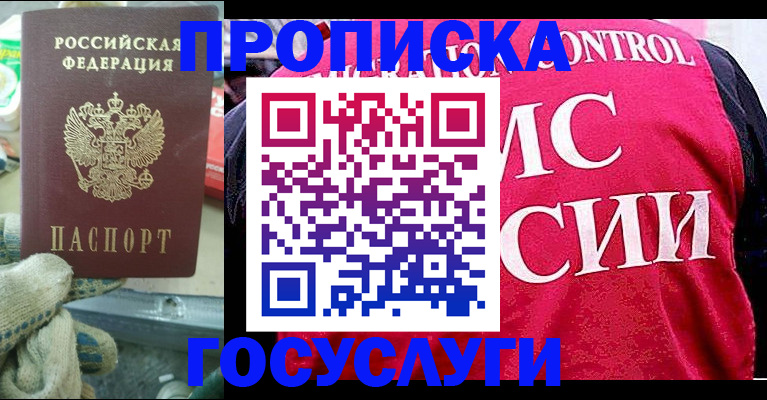 временная регистрация гарантия в Оленегорске