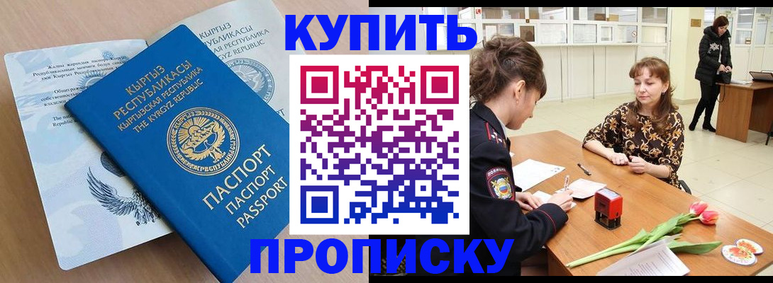 прописка гарантия в Оленегорске